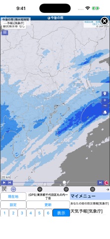 周辺便利天気 -気象庁天気予報ブラウザアプリ&雨雲雷レーダー screenshot