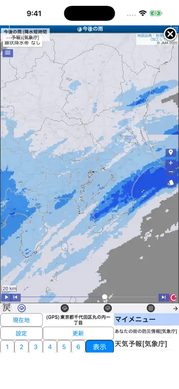 周辺便利天気 -気象庁天気予報ブラウザアプリ&雨雲雷レーダー screenshot 5 of 5