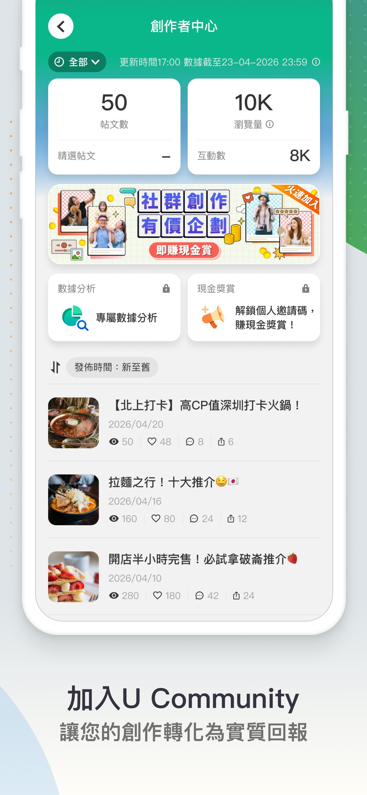 U Lifestyle：最Hit優惠及生活資訊平台 screenshot 7