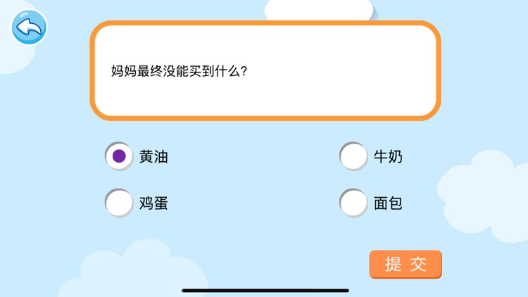 专注力训练-儿童拼图谜语智力逻辑启蒙游戏 screenshot-7