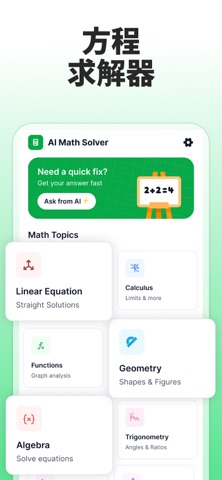 The Math Solver App - Math AI screenshot