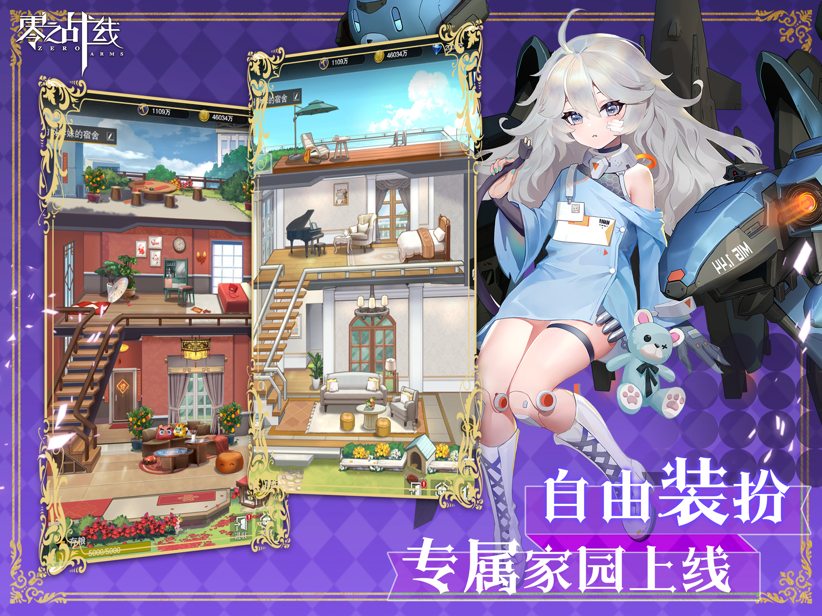 零之战线