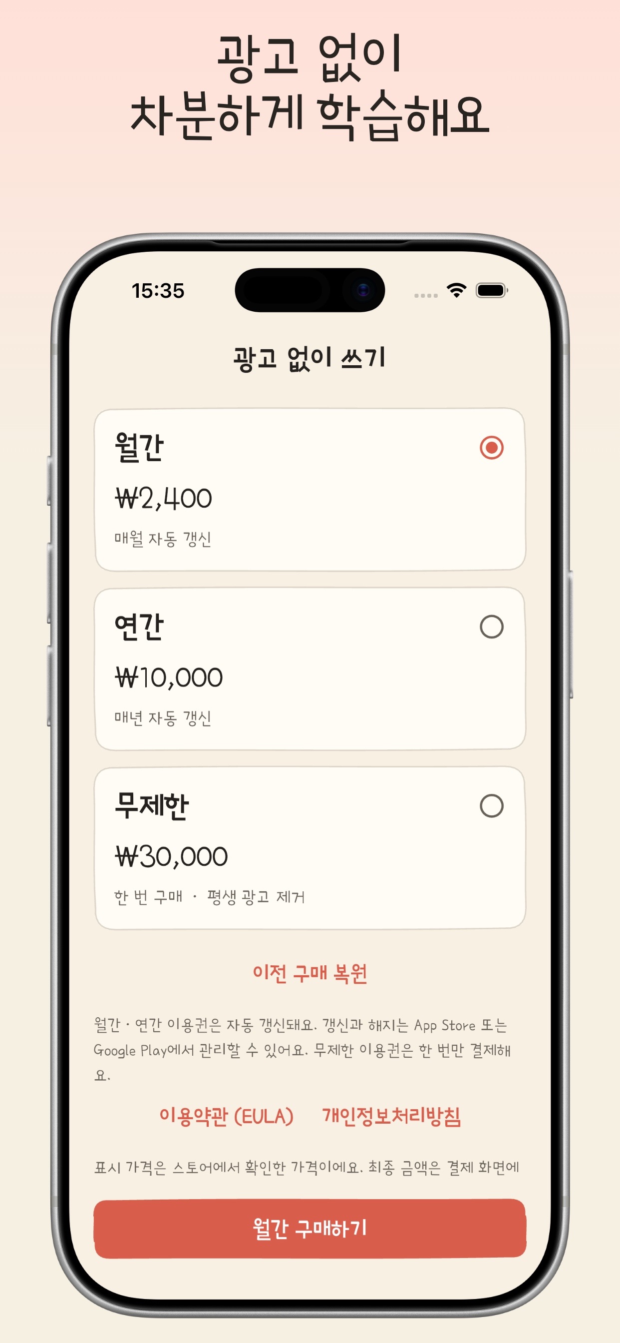 Screenshot 6 of 단어밥 - 함께 만드는 영단어 암기법