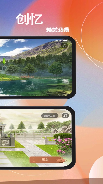 创忆-纪念天堂的亲人