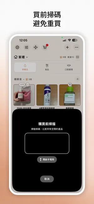 Lumira 整理熊熊 screenshot 3
