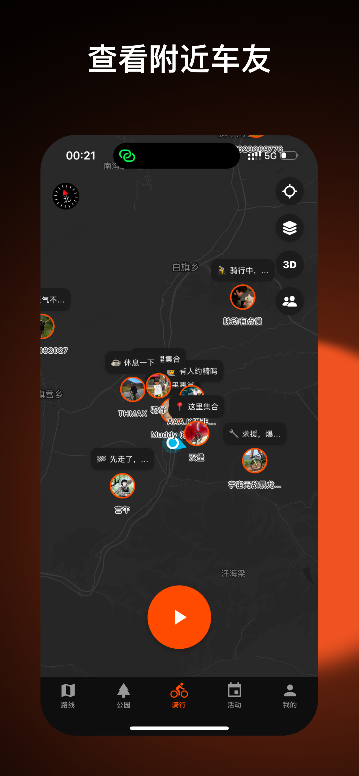 Mudrider泥巴佬 screenshot 5