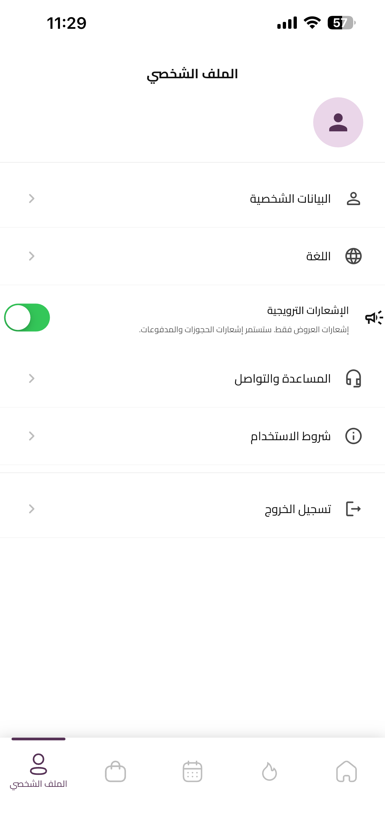 والم - جهز مناسبتك مع والم screenshot 5