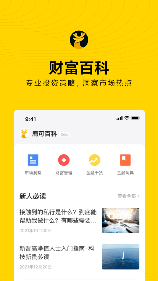 #3. 鹿可 (iOS) 由: LOOK CAPITAL PTE. LTD.
