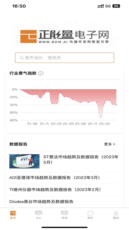 #1. 正能量电子网 (iOS) Által: 塔秋 王