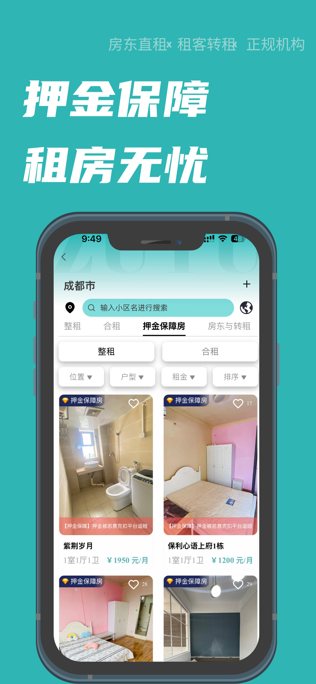租途 screenshot 2