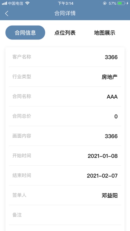 海豚广告宝 screenshot-3