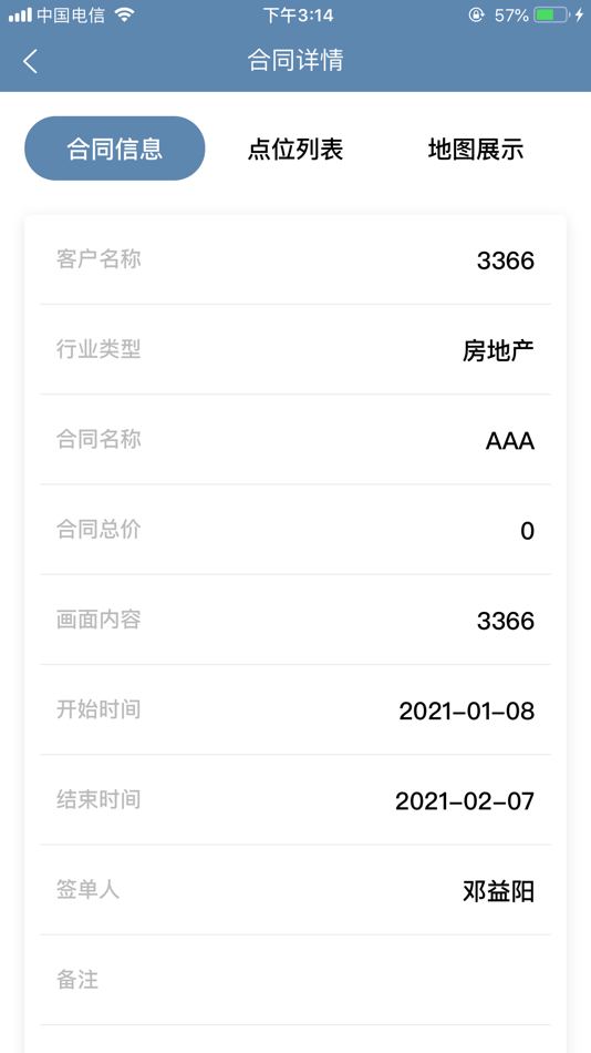 #4. 海豚广告宝 (iOS) Von: 韬 吴