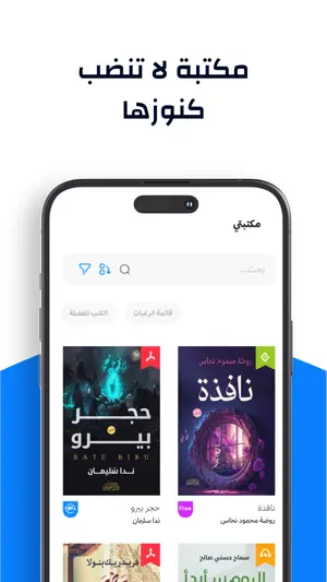 Samawy: Audiobooks & E-books screenshot 2