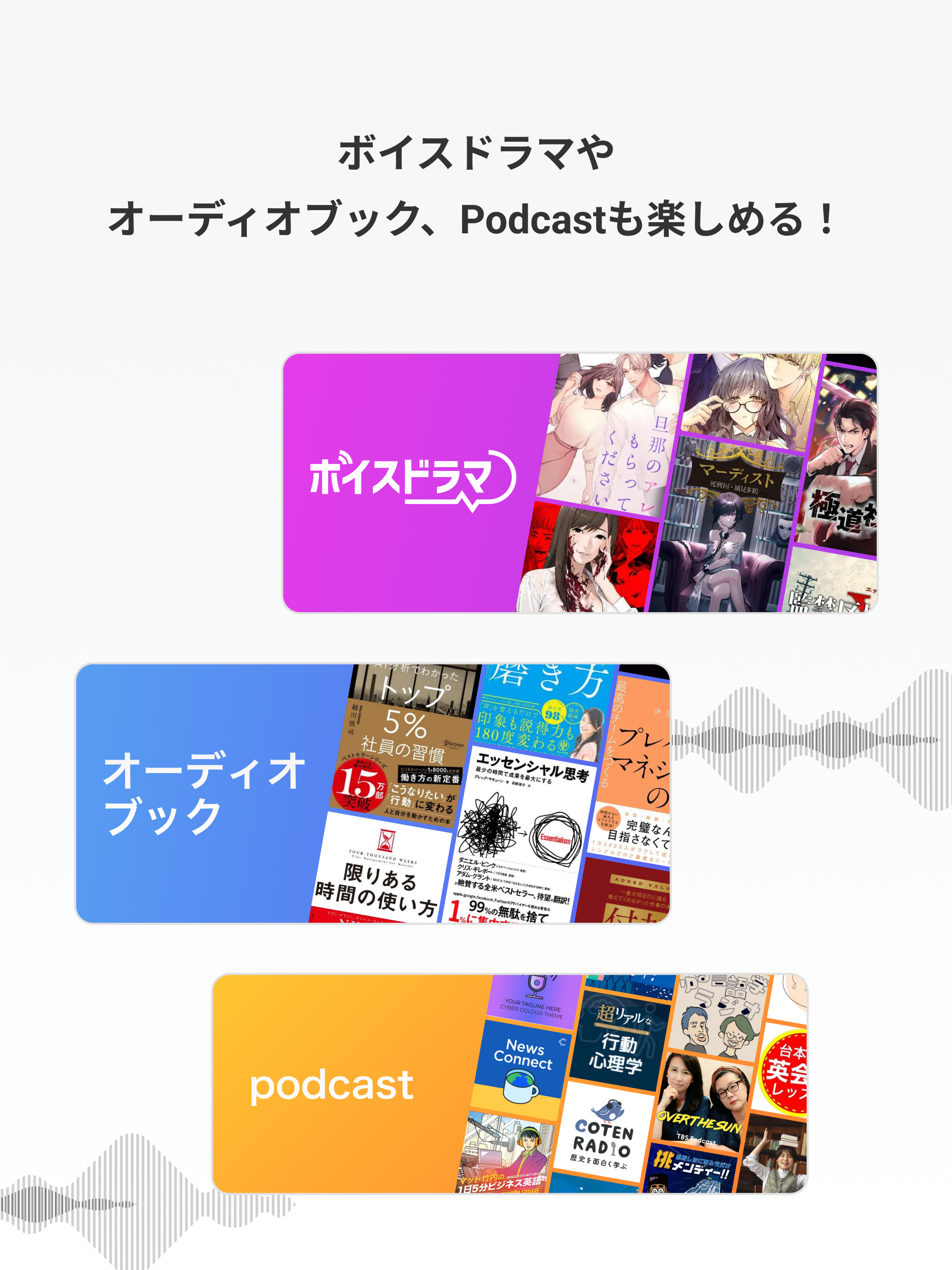 Voicy - 日々を豊かにする声が聴ける screenshot 8