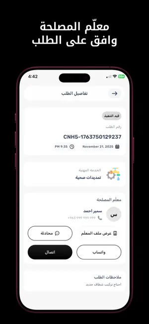 شغّيل screenshot 4