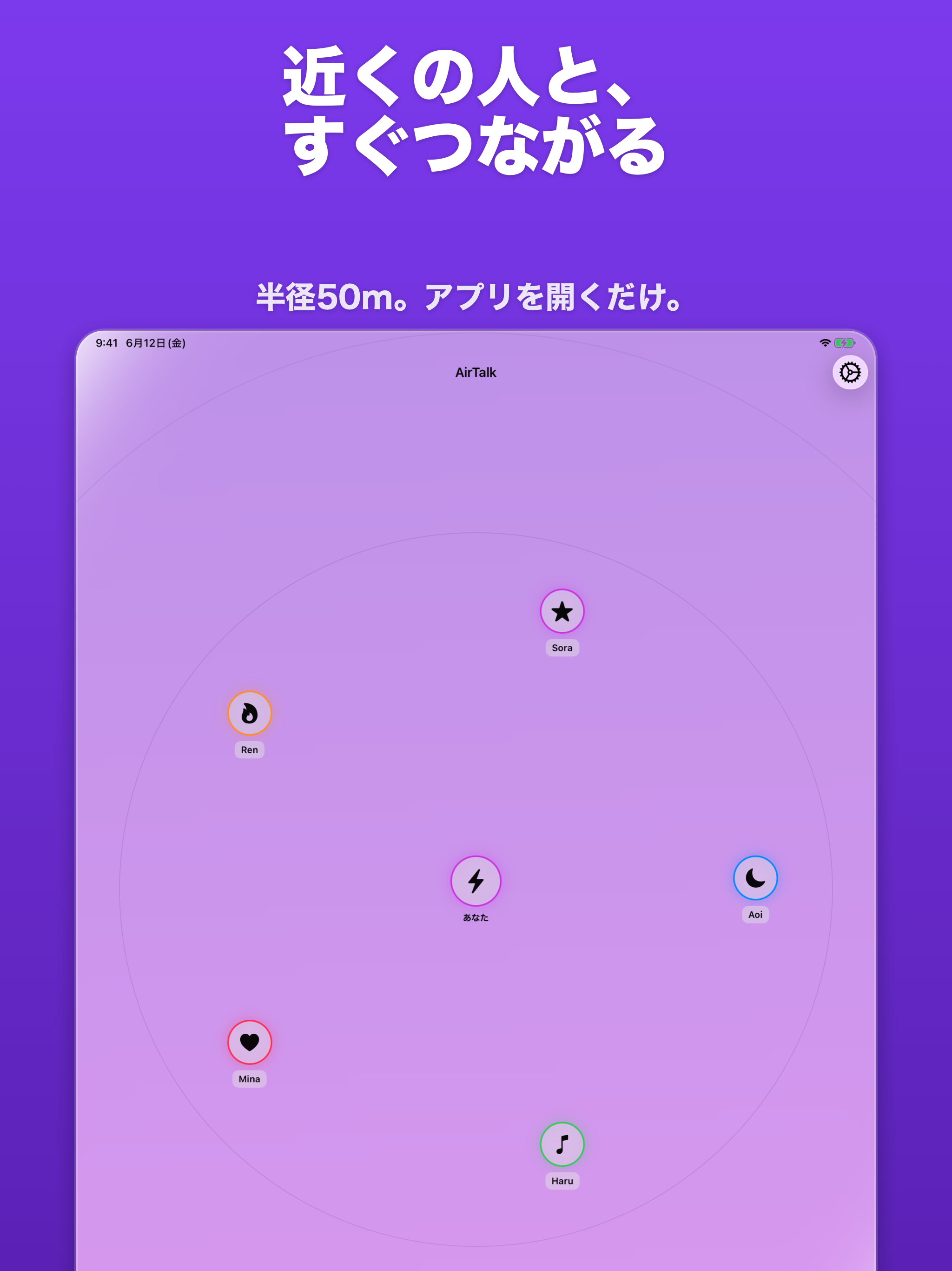 AirTalks