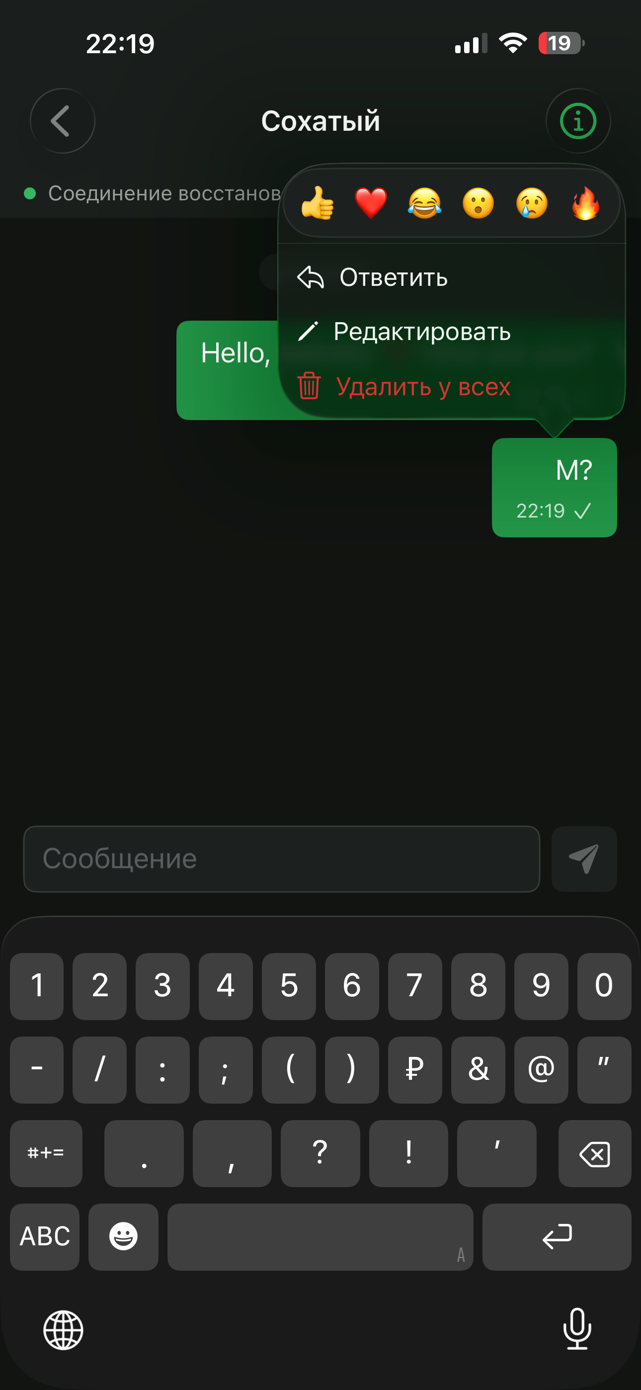 CheetahChat screenshot 5