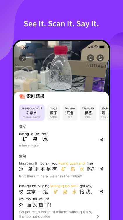 AI Chinese：My Mandarin Tutor screenshot-3