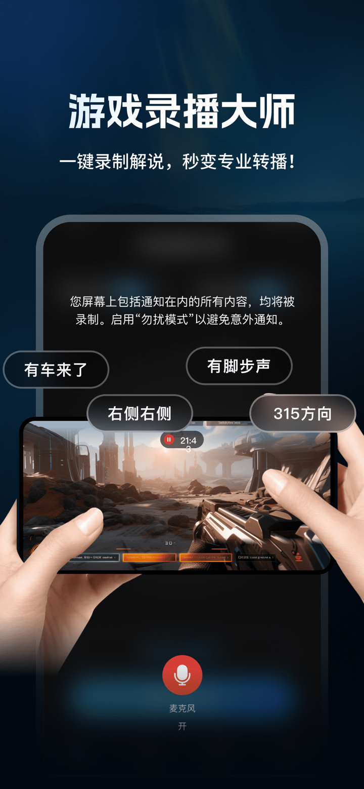 手机录屏录大师极速录制-录屏录音专家、视频分割、格式转化助手 screenshot 5