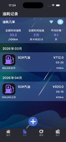 9887爱车记 screenshot