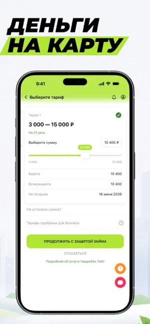 За15Минут iPhone screenshot 5