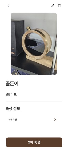 골드바렐 screenshot