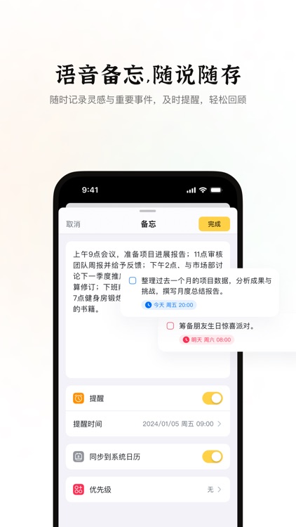 小鹿声文-录音转文字实时语音翻译