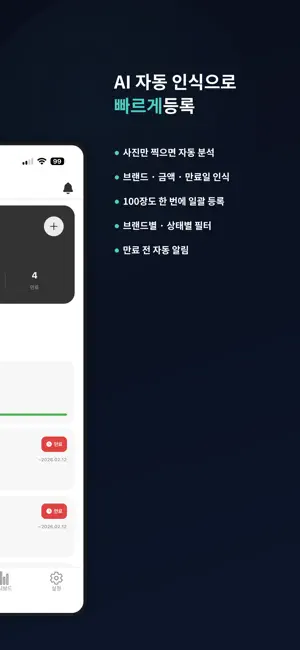 GiftWallet - Gift Card Manager screenshot 2