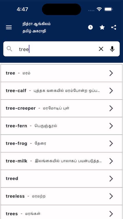 Nithra Tamil Dictionary