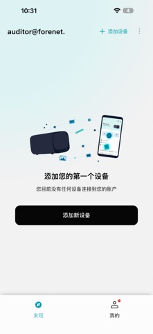微链接Pro screenshot