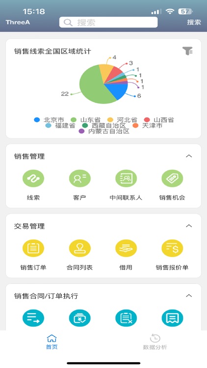 三诶车场 screenshot-3