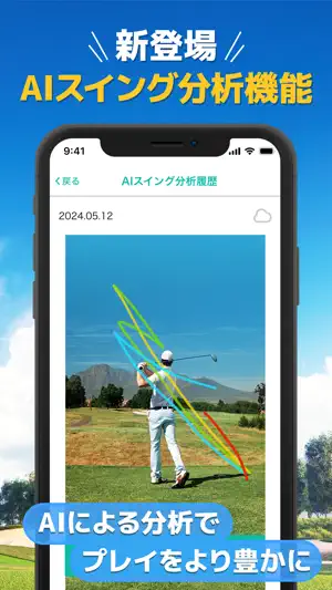 GNPlus GolfScoreManage-Videos screenshot 3