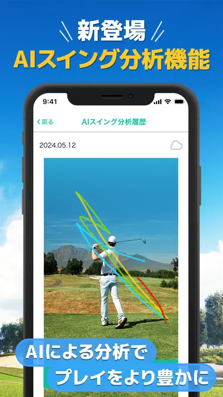 GN+ゴルフスコア管理-ゴルフナビ-ゴルフtv screenshot 3 of 9