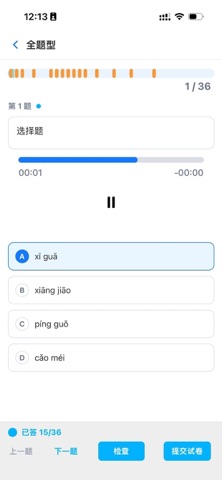 智花学伴 iPhone screenshot