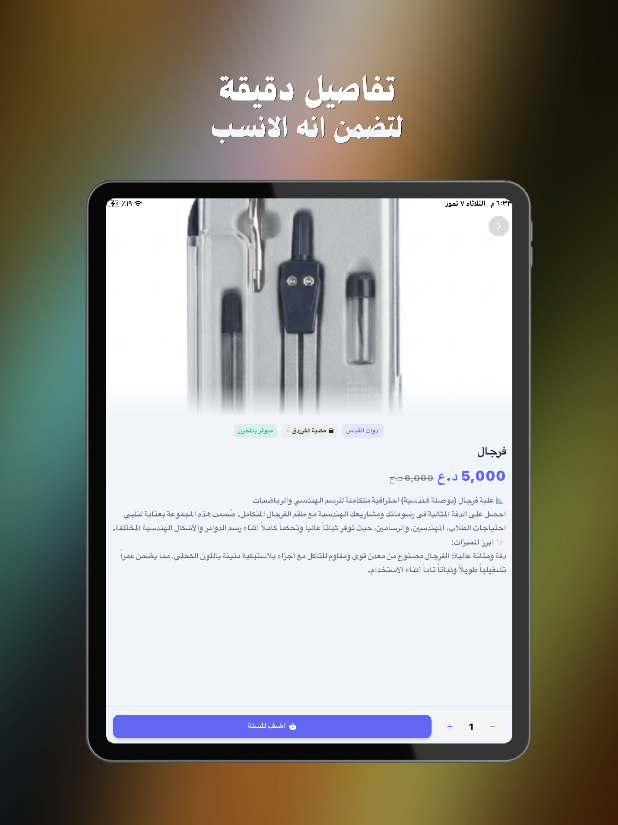 قرطاس - للطباعة والقرطاسية screenshot 7