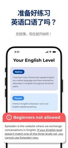 英语口说, 英语口语 : Episoden screenshot