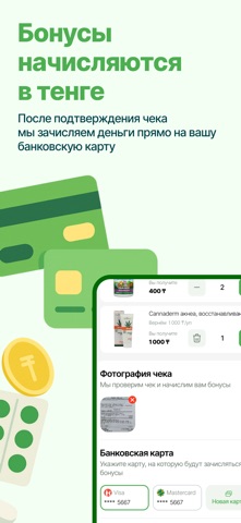 ScanBonus screenshot
