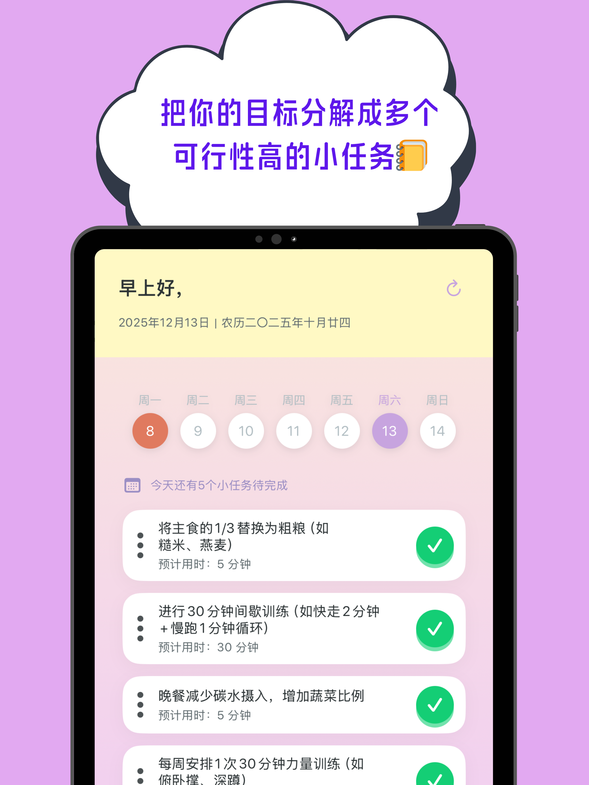 点点：你的目标搭子 screenshot 9