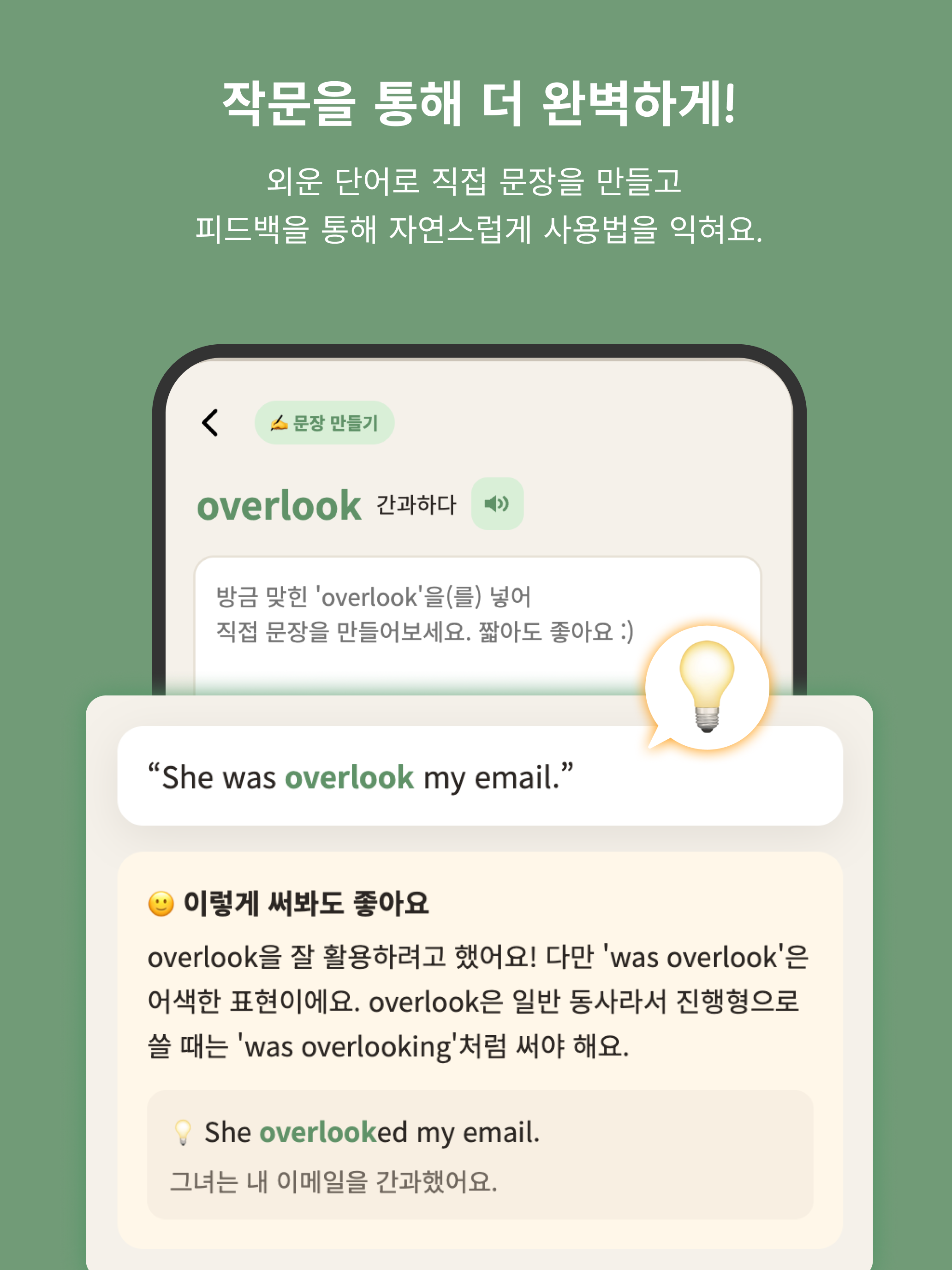 레이즐링 screenshot 7