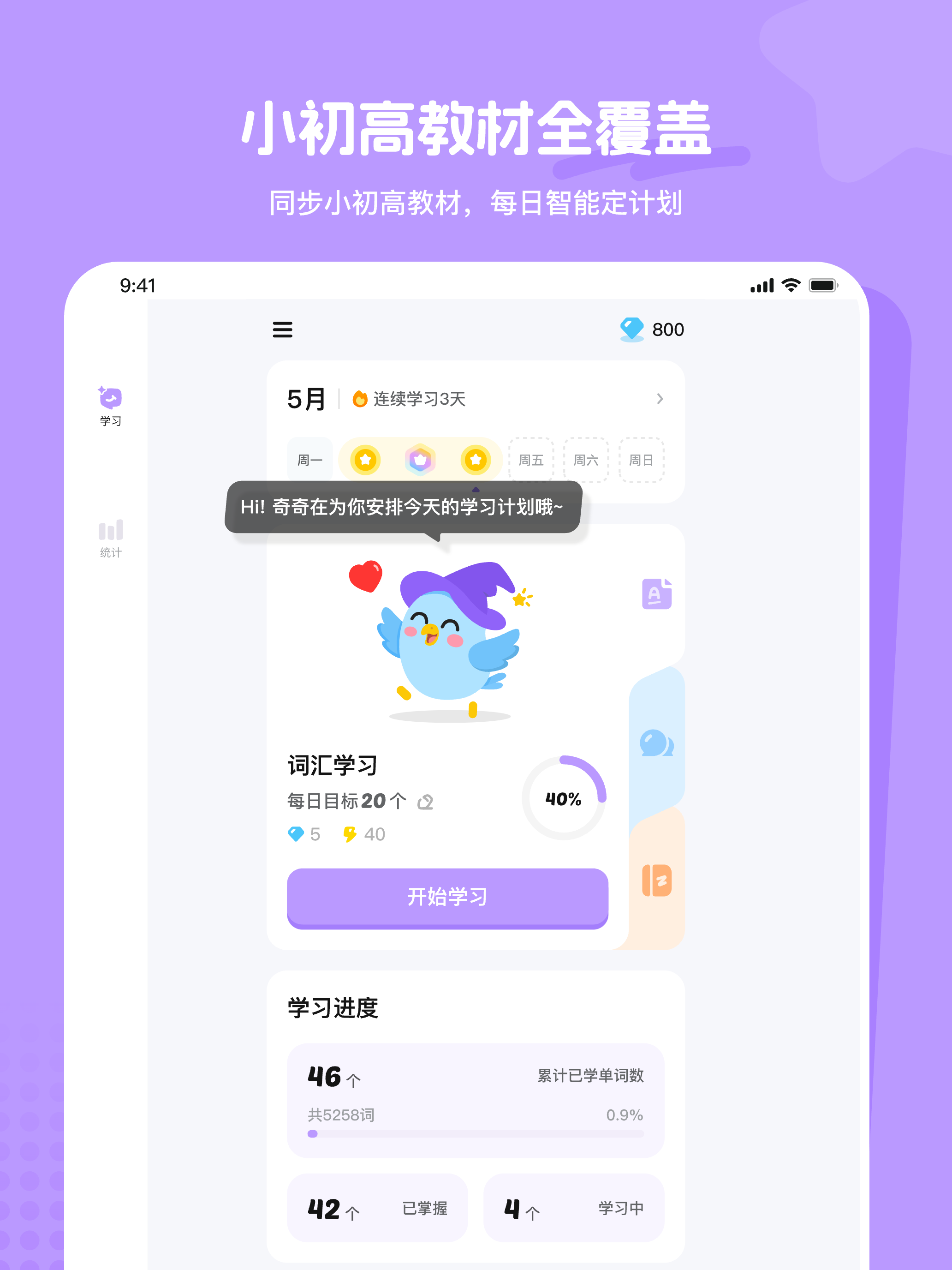 麦奇说 screenshot 7