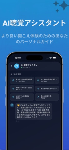 補聴器 - 音声ブースター のスクリーンショット