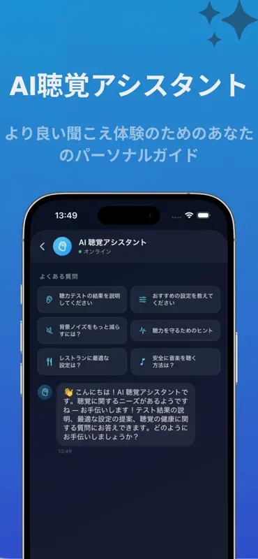補聴器 - 音声ブースター screenshot 6 of 6