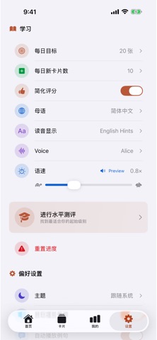学意大利语背单词 - 词汇闪卡 发音听力 每日备考打卡 screenshot