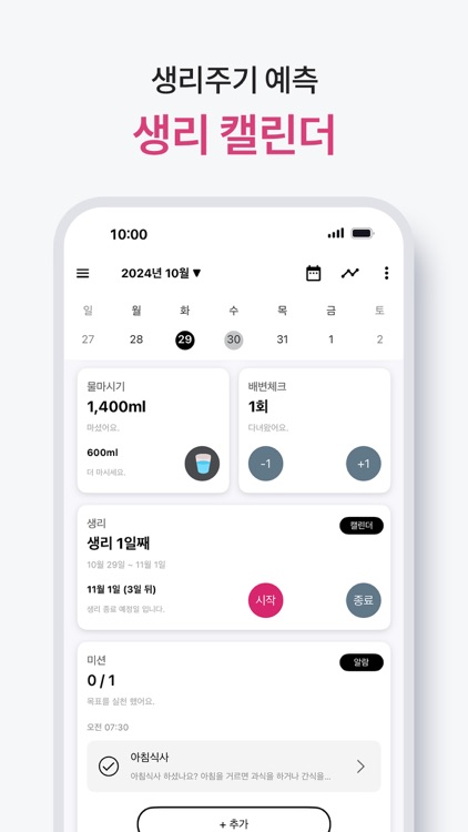 다이어트신 screenshot-9