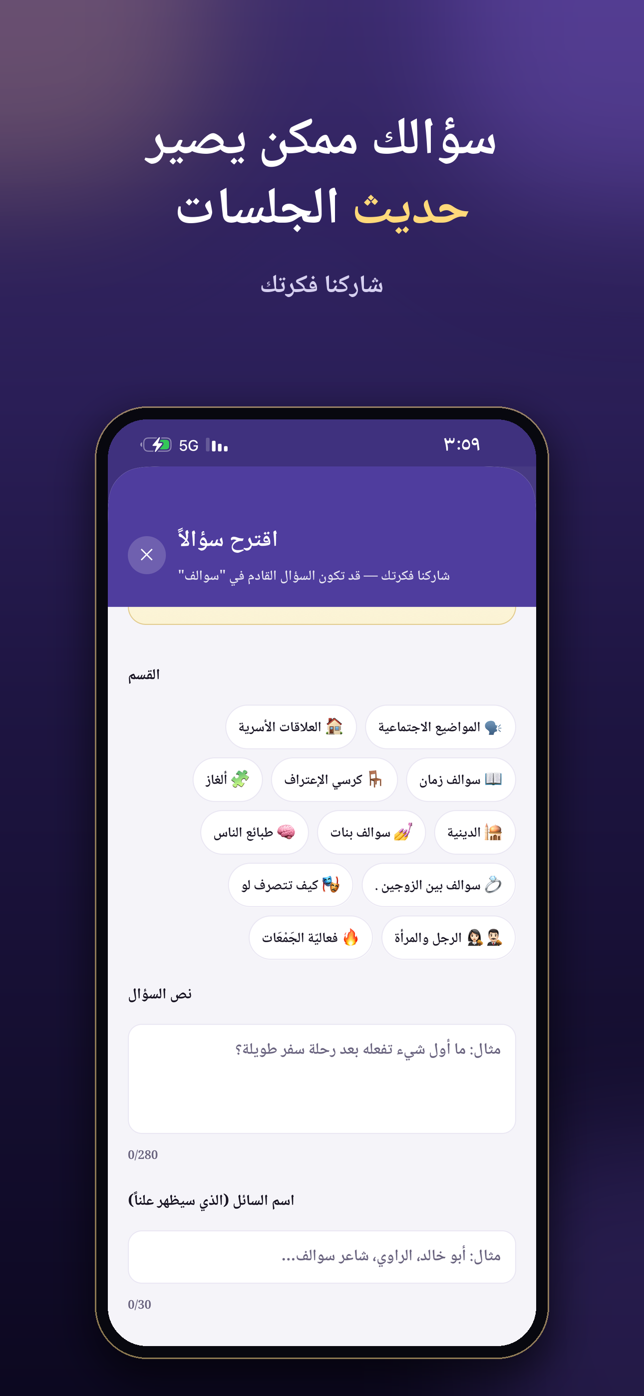 Sawalef