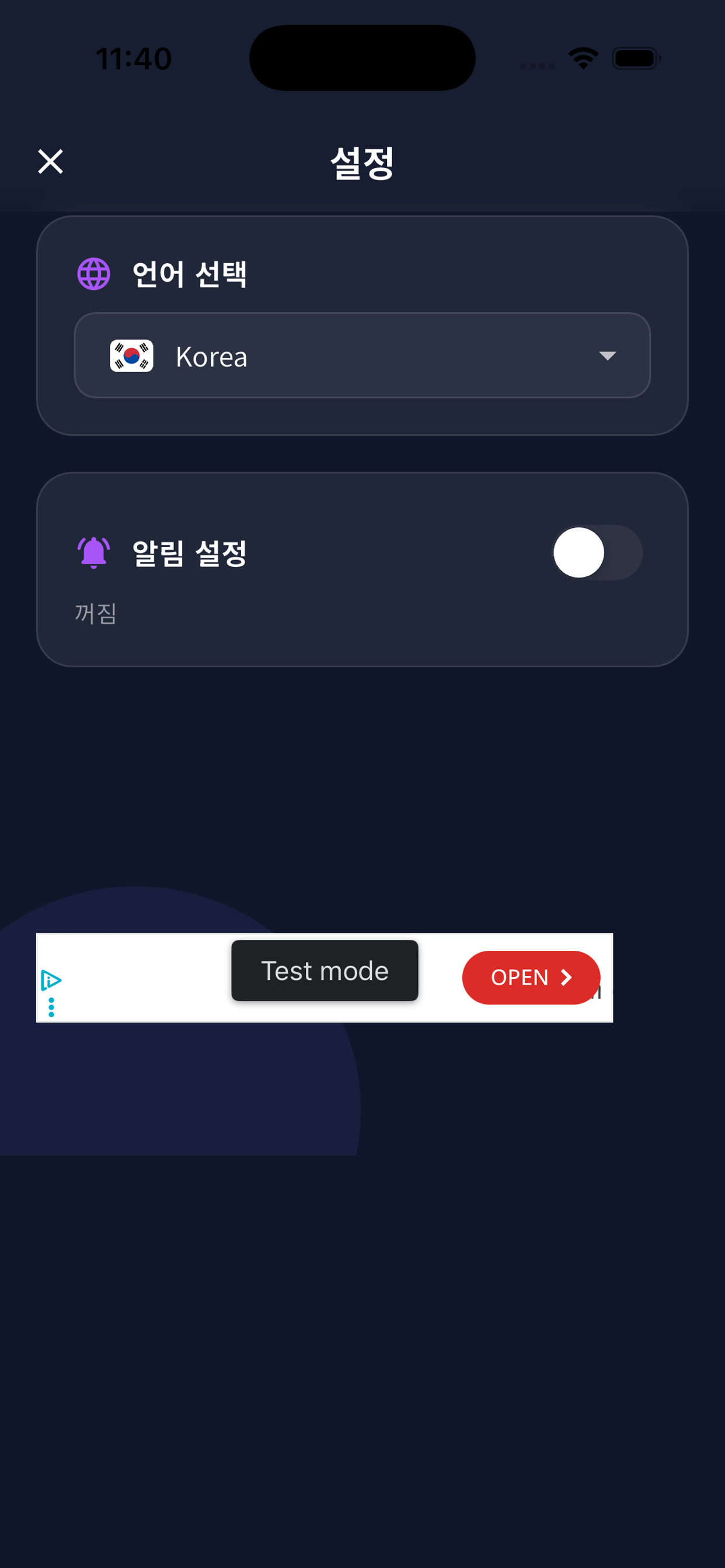 영어 대화 지니 : Genie screenshot 5