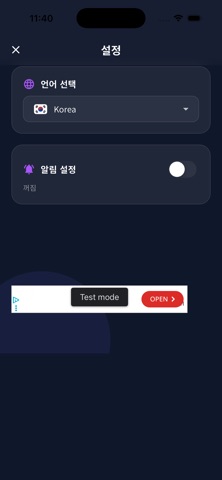 영어 대화 지니 : Genie screenshot