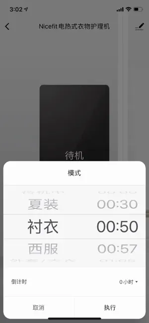 nicefit screenshot 3