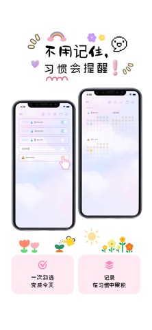 Moonlog - 用你的色彩填满简约待办 screenshot