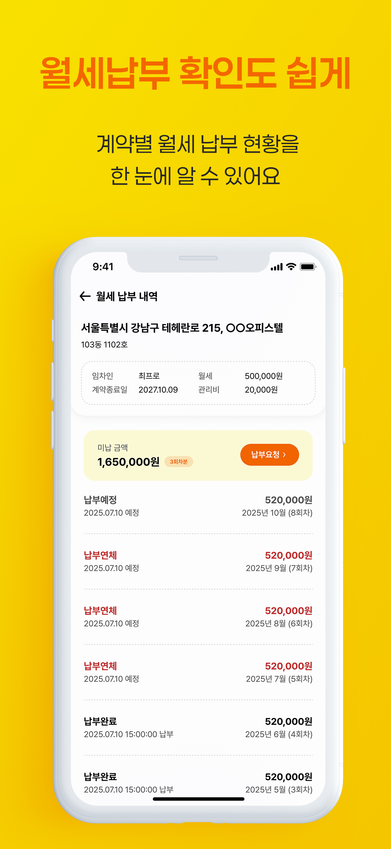 렌트프로 screenshot 4